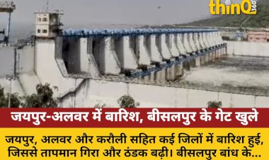 jaipur alwar rain bisalpur dam gates open 13 districts alert