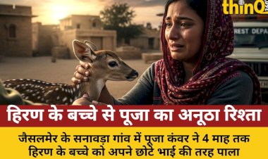 pooja raised fawn for 4 months handed to forest dept cried