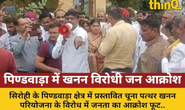 sirohi mining project protest public anger leaders gherao