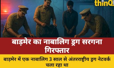 barmer minor drug kingpin arrested pakistan heroin