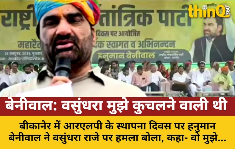 beniwal attacks vasundhara said she was going to crush me