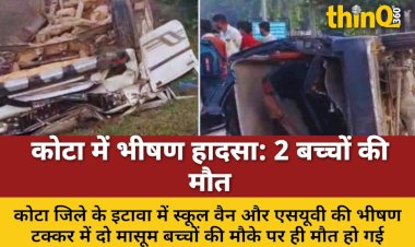 kota school van suv collision 2 children dead many injured