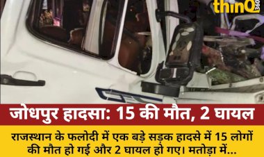 phalodi road accident 15 dead