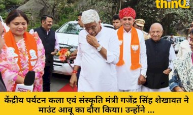 kendriya mantri shekhawat mount abu ki samasyao ka hoga nirakaran