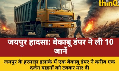 jaipur me bekabu dumper ka kahar 10 ki maut kai ghayal sadak jam