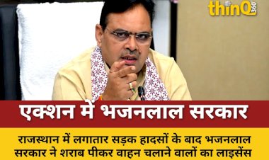 rajasthan drunk driving license cancelled strict rules