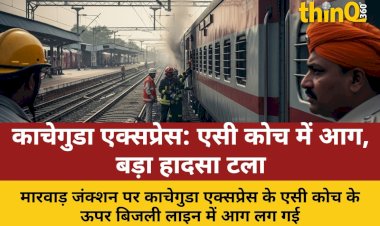 marwar junction par kacheguda express ke ac coach me lagi aag