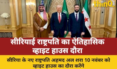 syrian president al shara white house visit new turn us relations