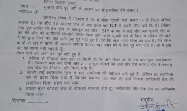 sirohi seema kumari resigned over incomplete sports development