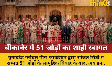 51 navvivahit jodo ka bikaner me shahi samman ugpf ki pahali