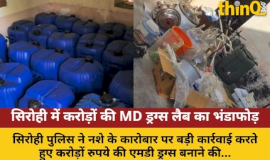 sirohi crores md drugs lab busted major action