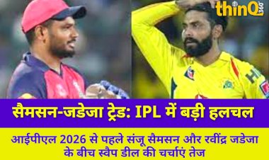 ipl trade window me dhamaka samson jadeja swap deal par csk ka ishara