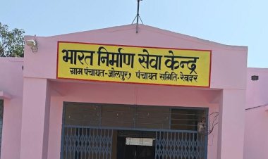 rajiv gandhi seva kendra se phir hata naam highcourt ki avamanna