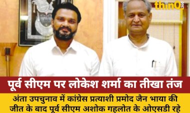 anta by election lokesh sharma called gehlot opportunist credit seeker