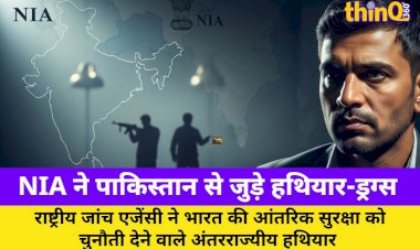 nia files chargesheet on pakistan linked arms drugs racket mastermind