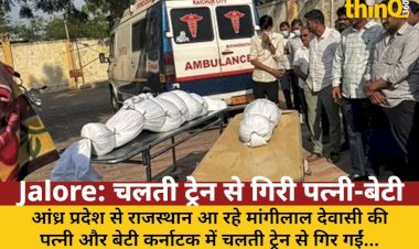 karnataka wife daughter fell from train bodies found after 3 days