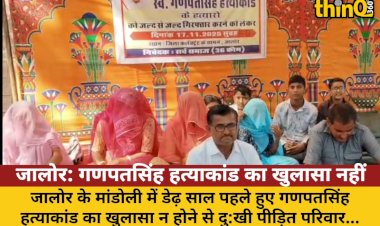 jalore ganpatsingh murder case unsolved victims family on hunger strike