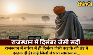 rajasthan december like cold in november temperature drops