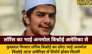 lawrence bishnoi brother anmol bishnoi deported from america reaches delhi