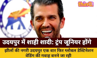 udaipur royal wedding trump jr to attend security tightened