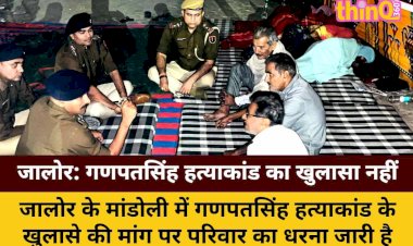jalore ganpat singh murder not revealed sp assurance protest continues