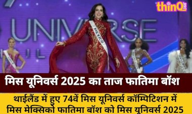 miss universe 2025 fatima bosch wins controversial journey
