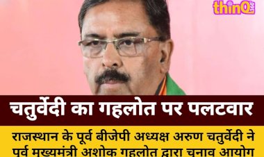 chaturvedi ka gehlot par palatwar sanvaidhanik sansthaon ko kamjor kar rahi congress