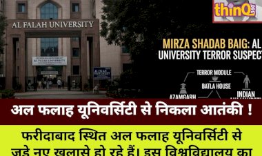al falah university ex student shadab baig azamgarh terror module mastermind