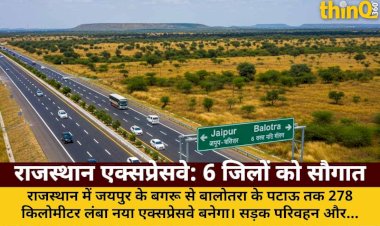 jaipur balotra expressway 6 districts gift gujarat punjab connectivity
