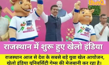 rajasthan khelo india university games 2023 begins 7 cities 24 sports