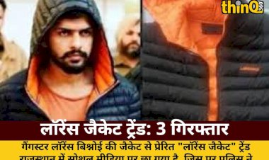 lawrence jacket trend police strict 3 arrested