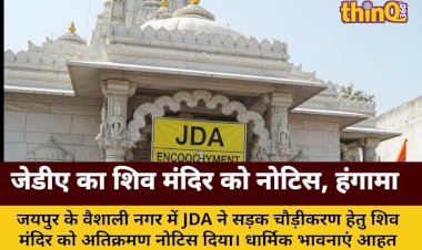 jda notice to shiv mandir jaipur road widening