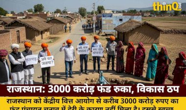 panchayat chunav me deri rajasthan ko nahi mila 3000 karod ka kendriya fund vikas karya atke