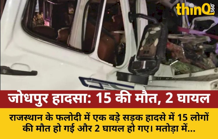 phalodi road accident 15 dead