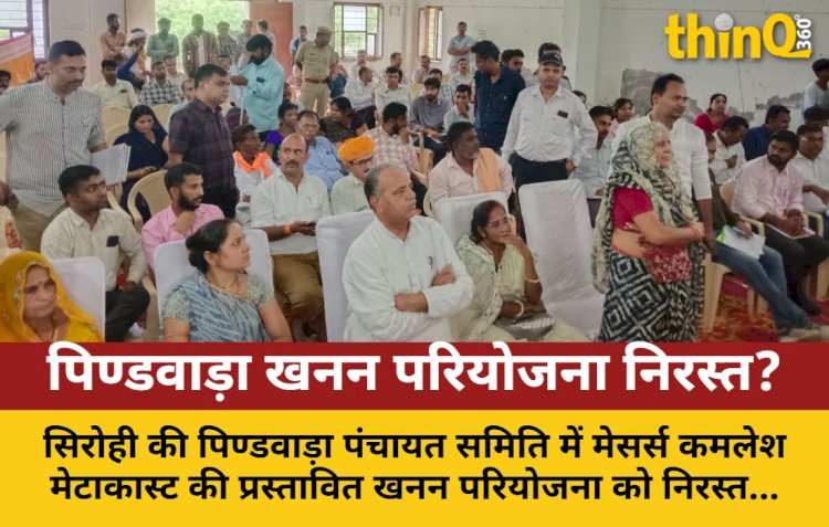pindwara panchayat samiti mein khanan pariyojana nirast karne ka prastav parit