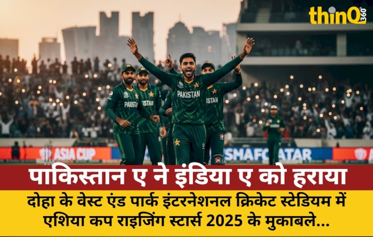asia cup rising stars pakistan a beat india a by 8 wickets