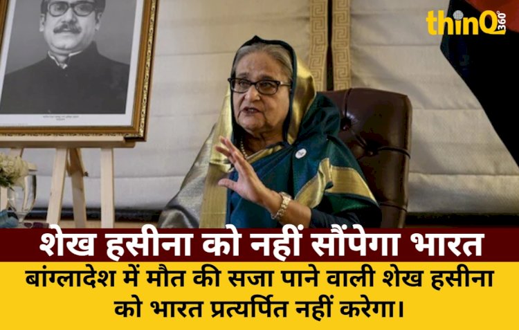 sheikh hasina death sentence india extradition