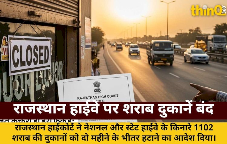 rajasthan highway liquor shops closed high court slams govt