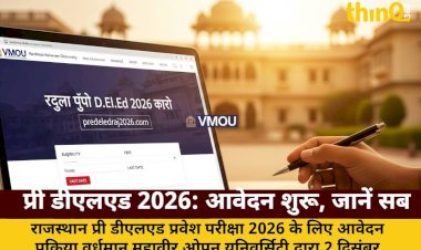 rajasthan pre deled 2026 application start eligibility fees last date