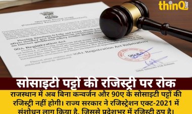 rajasthan society patta registry stopped conversion mandatory