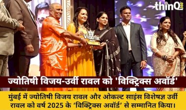 jyotishi vijay rawal urvi rawal victrix award se sammanit