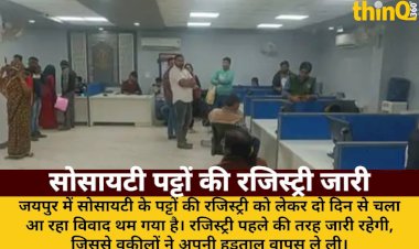 society deeds registration will continue lawyers strike ends