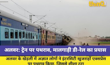 alwar intercity khajuraho express stone pelting attempt to derail goods train