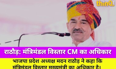 madan rathore cabinet expansion cms right political appointments continue
