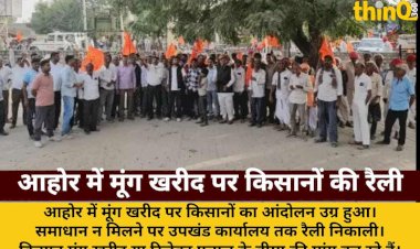 ahor moong procurement farmers protest rally agitation continues