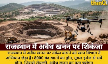 rajasthan illegal mining crackdown 8000 closed mines survey