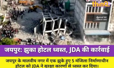 jaipur malviya nagar jhuka 5 manjila hotel dhvast jda ki badi karwai