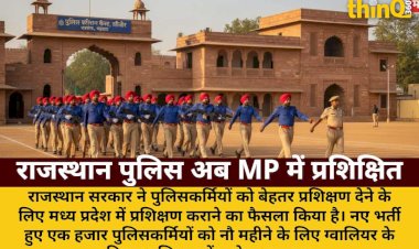 rajasthan policemen will now be trained in madhya pradesh