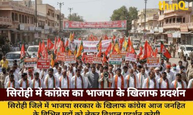 janahit ke muddo par sirohi me congress ka vishal pradarshan aaj