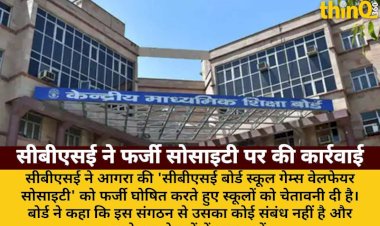 cbse warns schools about fake society